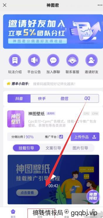 图片上传副业，0门槛操作简单，轻松日入300+，小白也能做