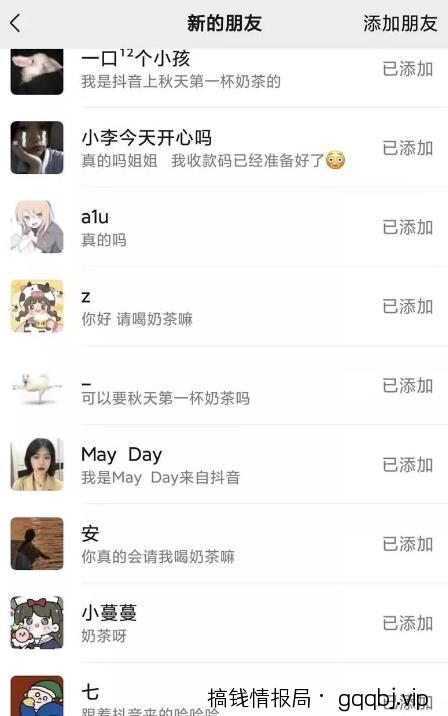 教你如何利用秋天的第一杯奶茶引流