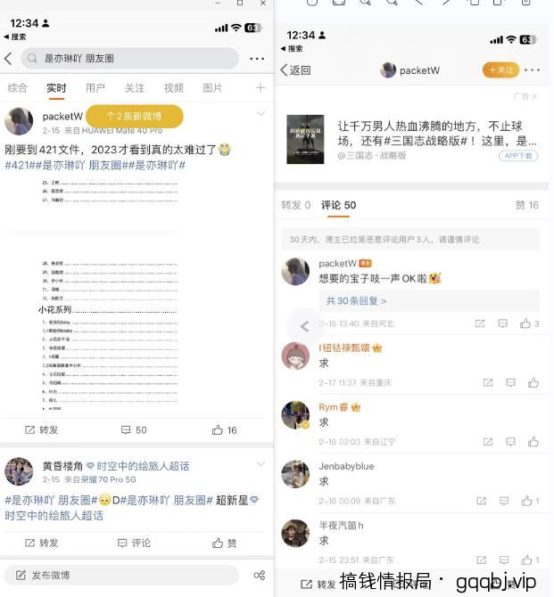 三招免费自然流量暴涨打法,助你玩赚APP拉新项目!-搞钱情报局