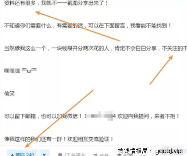 玩转自媒体平台图文引流,精准引流高端金融粉