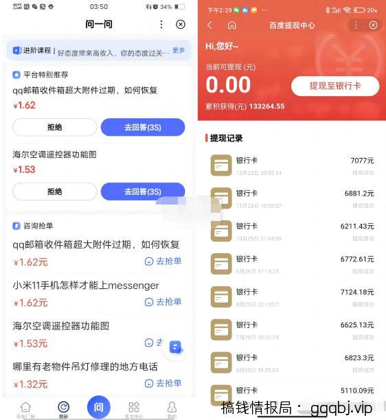 搬砖类答题项目，复制粘贴日入300+