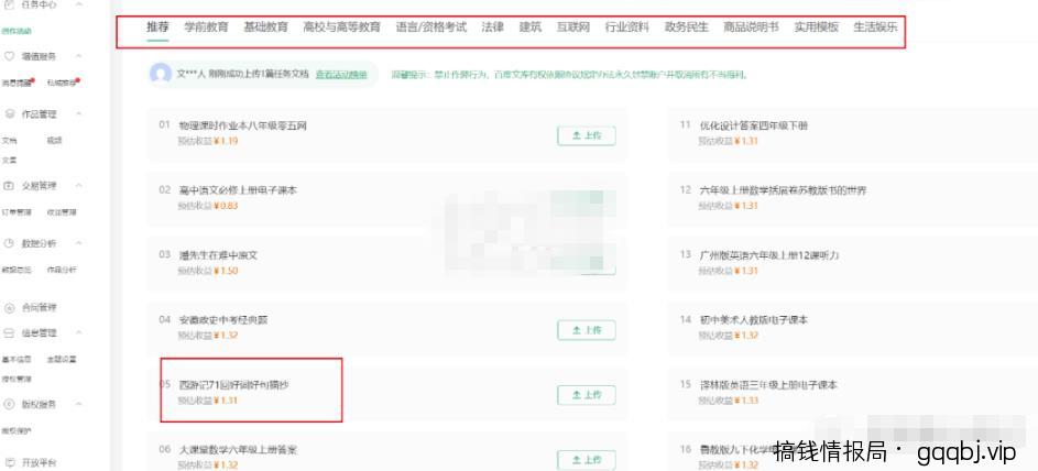 搬砖类答题项目，复制粘贴日入300+