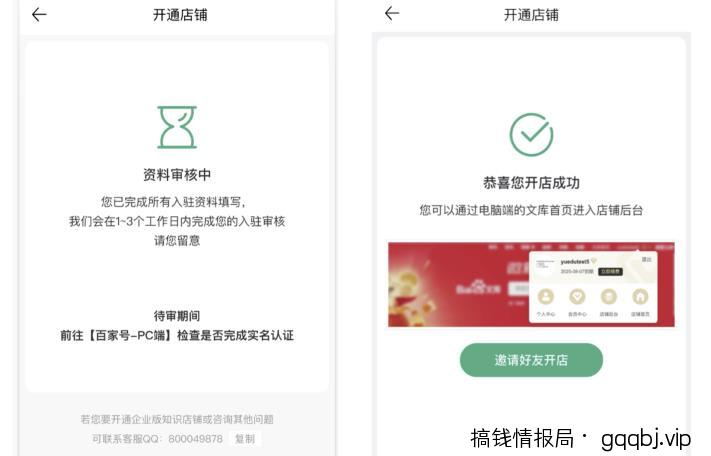 无脑搬运百度墨斗鱼知识店铺,日入300的稳赚野路子