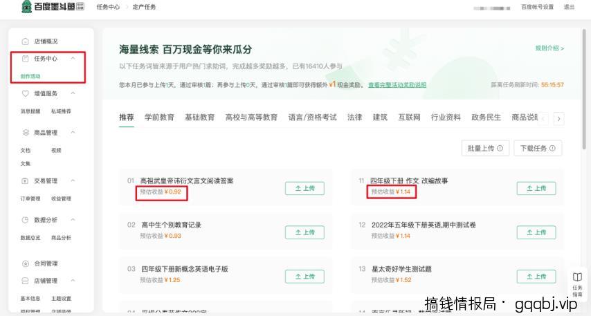 无脑搬运百度墨斗鱼知识店铺,日入300的稳赚野路子