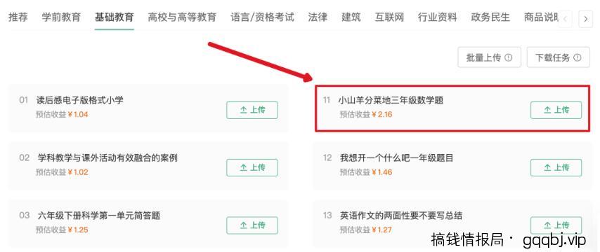无脑搬运百度墨斗鱼知识店铺,日入300的稳赚野路子