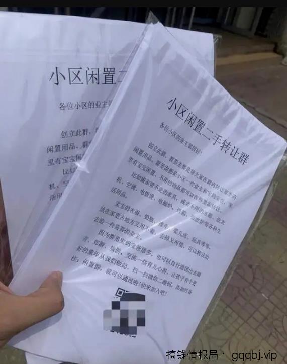 一个月赚10万的本地私域流量引流盈利操作攻略-搞钱情报局