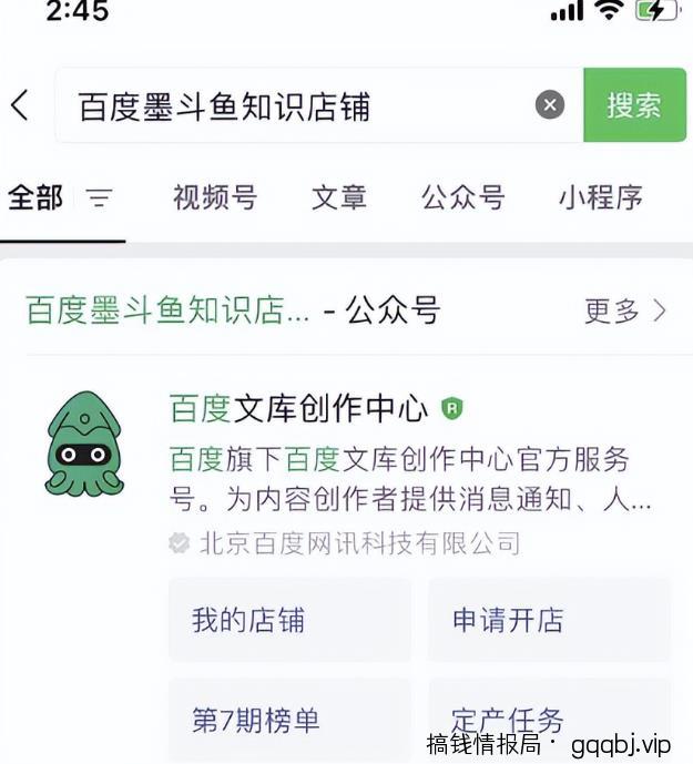 无脑搬运百度墨斗鱼知识店铺,日入300的稳赚野路子