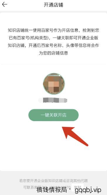无脑搬运百度墨斗鱼知识店铺,日入300的稳赚野路子