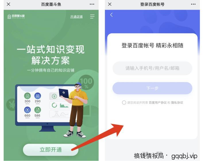 无脑搬运百度墨斗鱼知识店铺,日入300的稳赚野路子