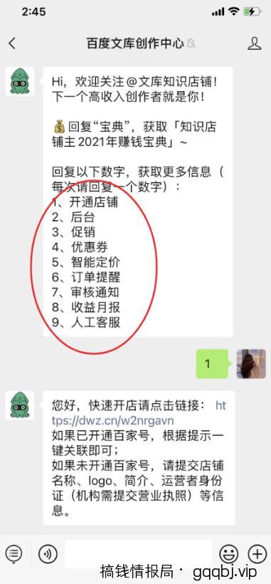 无脑搬运百度墨斗鱼知识店铺,日入300的稳赚野路子