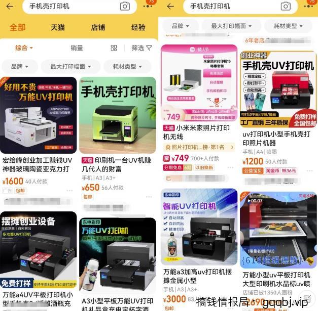 低成本副业卖手机壳项目思路，做的好轻轻松松年入10W，玩法无私分享给你！