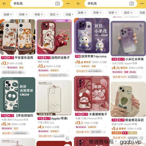 低成本副业卖手机壳项目思路,做的好轻轻松松年入10W,玩法无私分享给你!-搞钱情报局