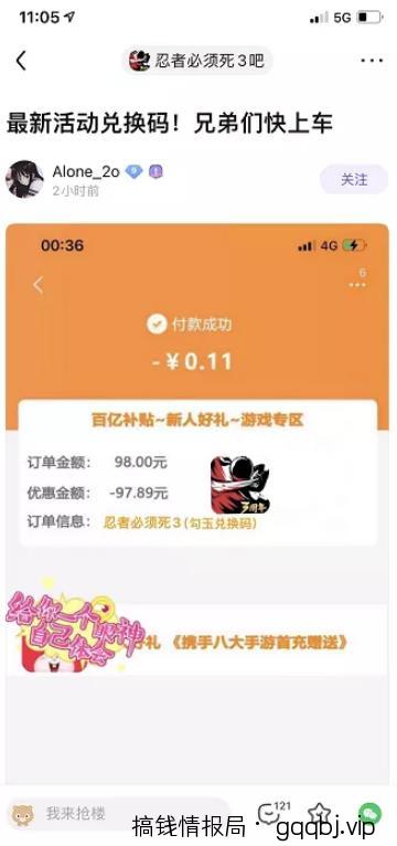 打游戏还能赚钱？这个方法可以日赚500+-搞钱情报局