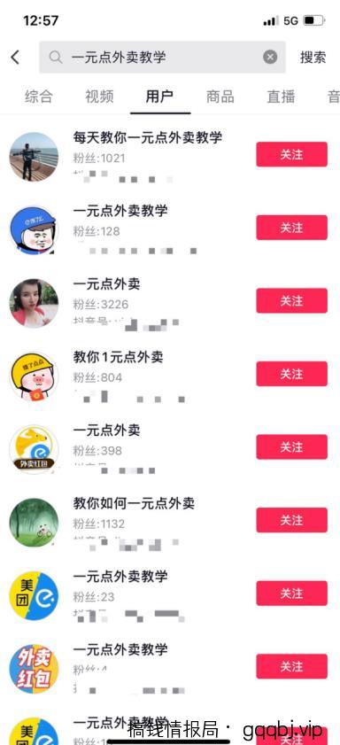 引流方法之精准截流,日引上百精准粉丝