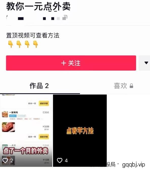 引流方法之精准截流,日引上百精准粉丝