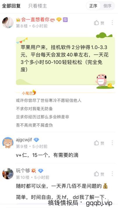 引流方法之精准截流,日引上百精准粉丝