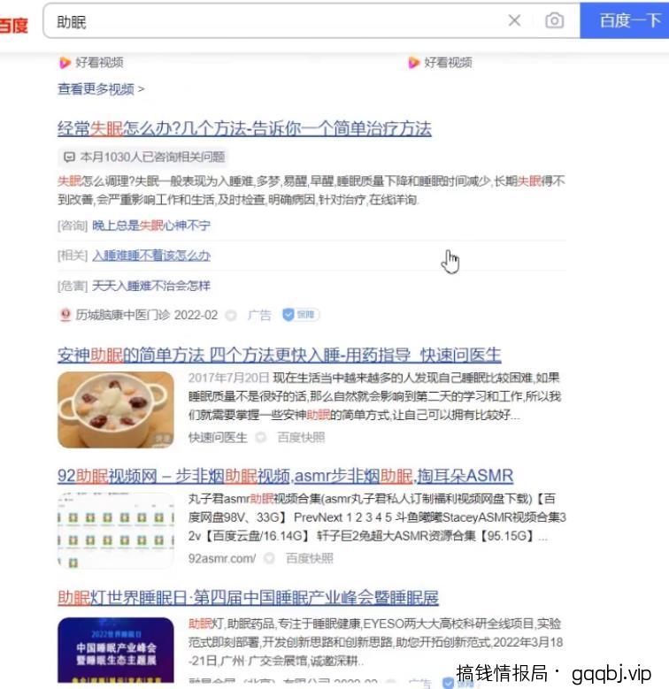 刚需性赚钱项目思路：抖音助眠虚拟卖货变现项目，无私分享给有缘人！