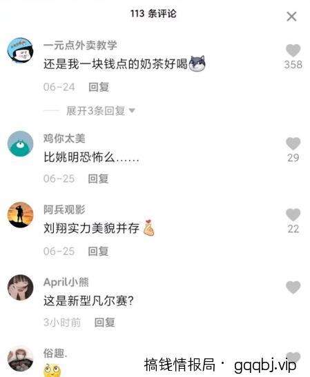 引流方法之精准截流,日引上百精准粉丝