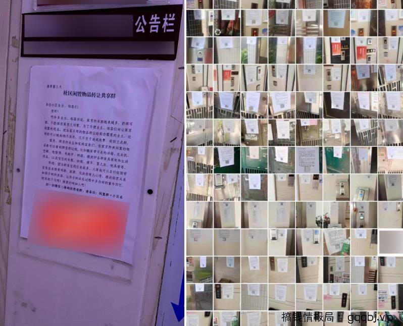 闲置旧物买卖群海报引流，每天能加10000粉-搞钱情报局