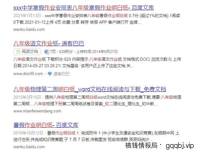 百度墨斗鱼正规项目，前期搬砖，后期每天躺赚100+，长期项目！