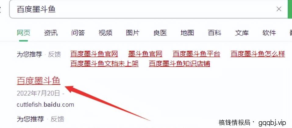 百度墨斗鱼正规项目，前期搬砖，后期每天躺赚100+，长期项目！