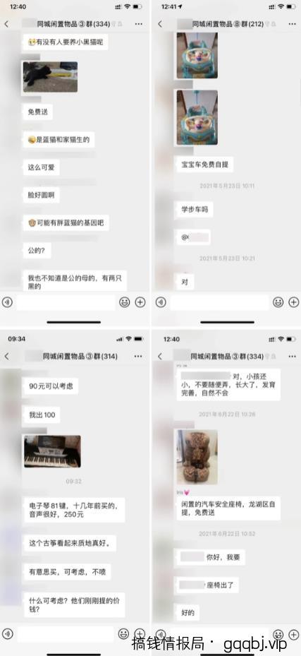 闲置旧物买卖群海报引流,每天能加10000粉