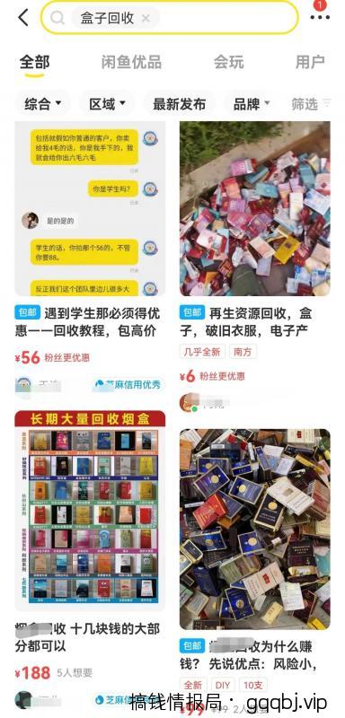 冷门烟盒回收项目操作思路,有人已经做到月入过万,玩法分享给你!