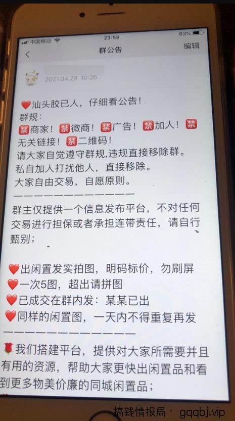 闲置旧物买卖群海报引流,每天能加10000粉