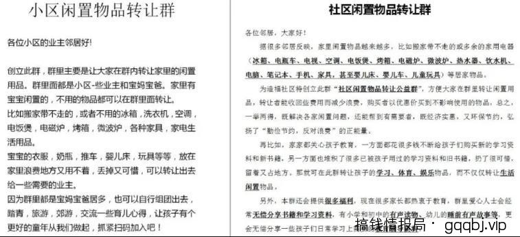 闲置旧物买卖群海报引流,每天能加10000粉