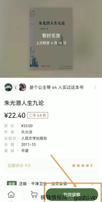 二手图书项目变现思路:利用信息差一单赚100+!-搞钱情报局