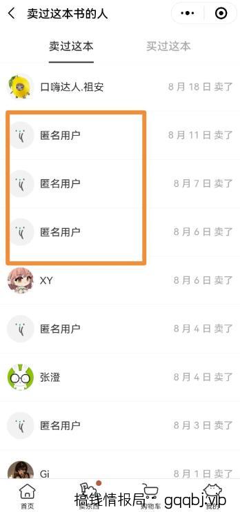 二手图书项目变现思路:利用信息差一单赚100+!