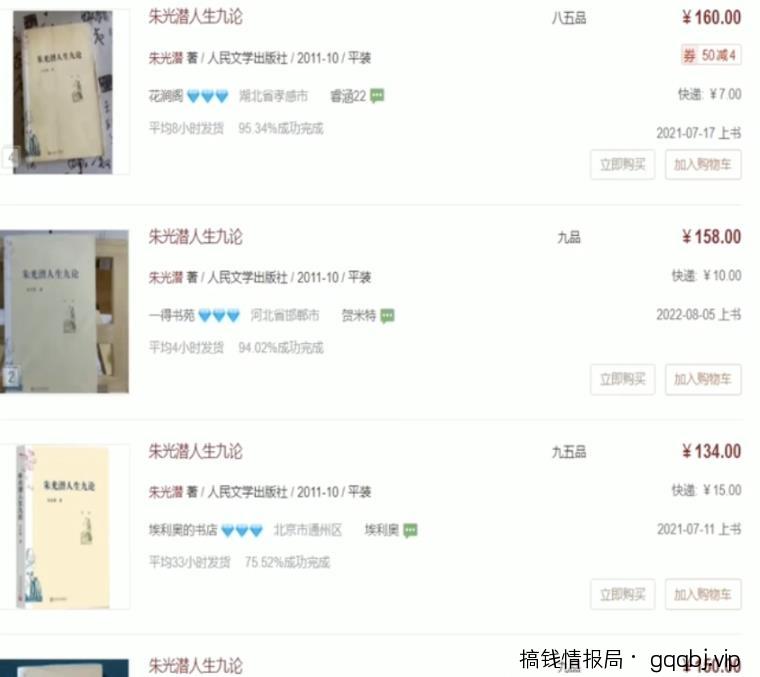 二手图书项目变现思路:利用信息差一单赚100+!