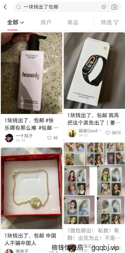 小红书1元引流网购粉实操,单日引流100+-搞钱情报局