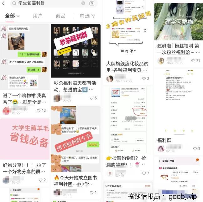 小红书引流学生粉副业思路,解决痛点轻松变现,玩法无私分享给你