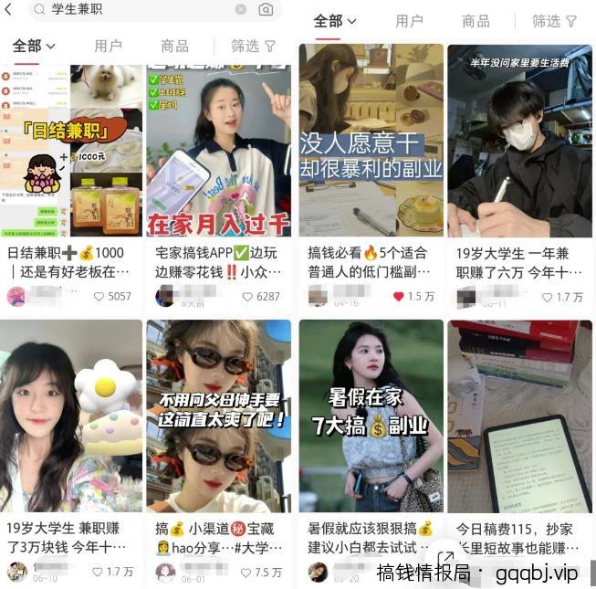 小红书引流学生粉副业思路,解决痛点轻松变现,玩法无私分享给你-搞钱情报局