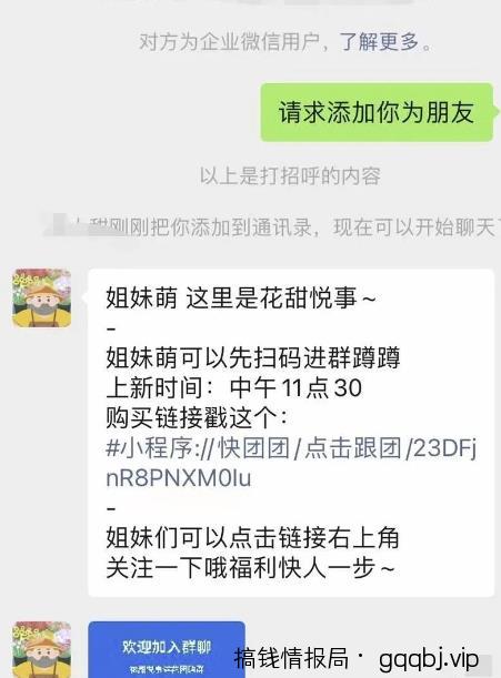 小红书导流快团团卖货实操案例，日引200+精准粉