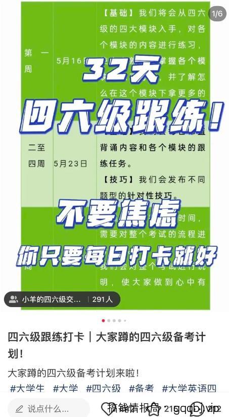 教你3招，小红书单人日引流300+学生粉