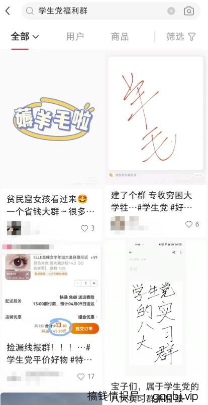 教你3招，小红书单人日引流300+学生粉