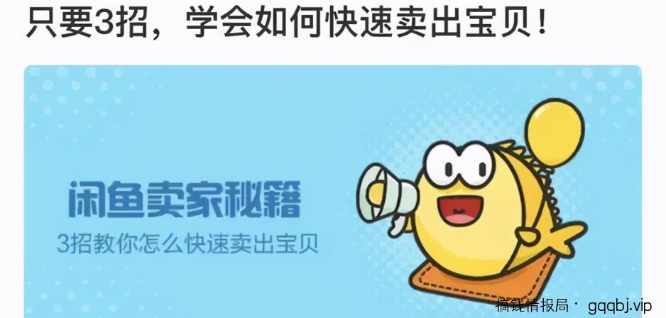 实战解析2021年提升闲鱼曝光量、闲鱼新号增加曝光量、闲鱼违规账号恢复曝光的方法