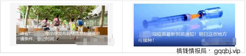 本地公众号十万+阅读玩法,既能收粉丝又能赚钱-搞钱情报局