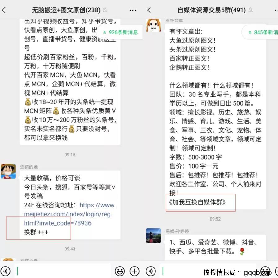 就靠这个复制粘贴引流法,日引流200+!