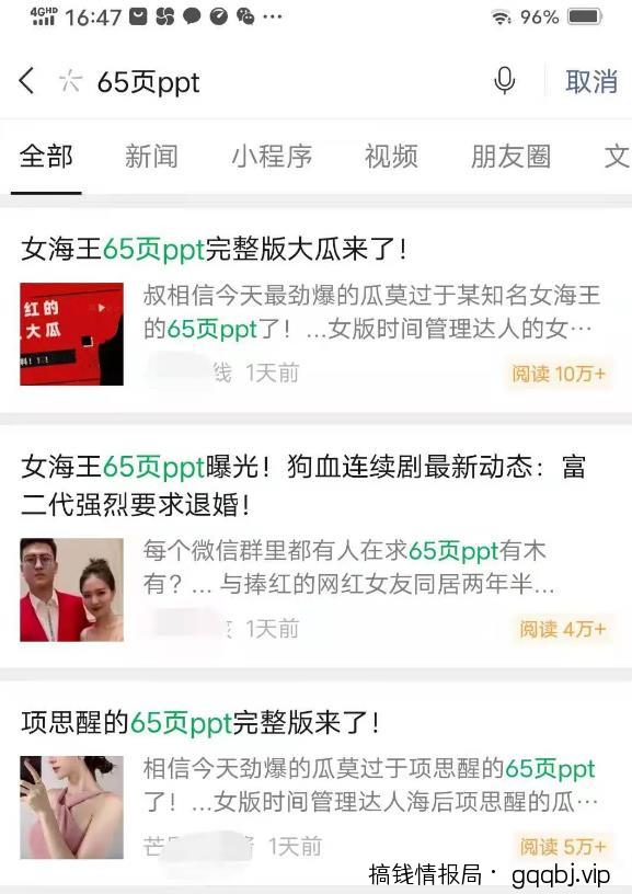 微信SEO如何获取源源不断的精准流量?-搞钱情报局