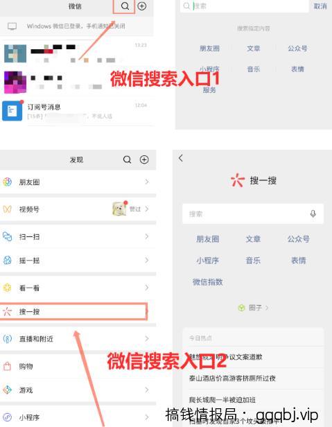 微信SEO如何获取源源不断的精准流量？
