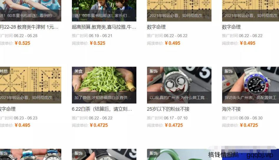 一招教你精准引流,小白自媒体快速变现