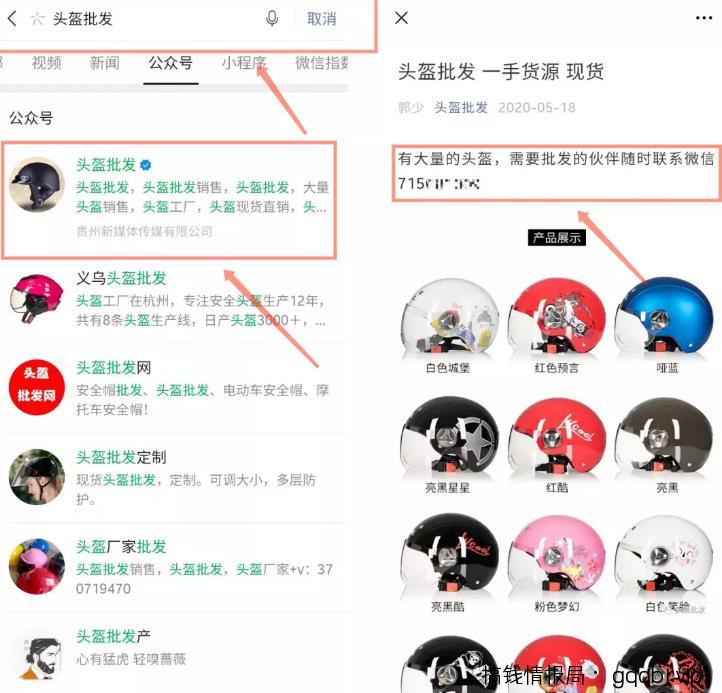 微信SEO如何获取源源不断的精准流量？