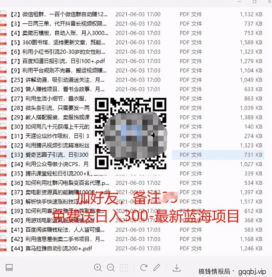 就靠这个复制粘贴引流法,日引流200+!