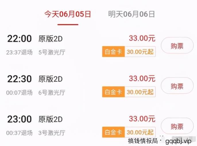 电影票出票保姆级教程以及闲鱼出票月入三万的玩法