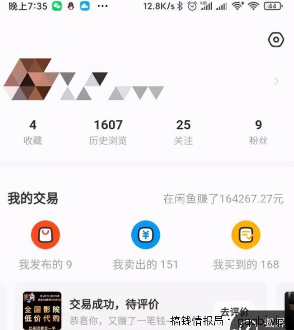 电影票出票保姆级教程以及闲鱼出票月入三万的玩法