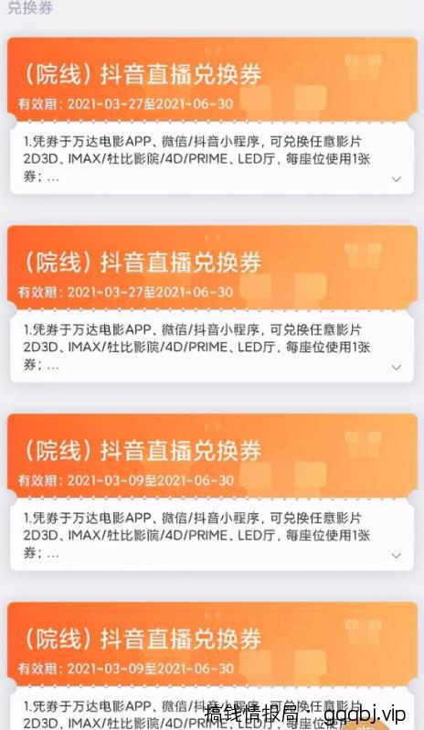 电影票出票保姆级教程以及闲鱼出票月入三万的玩法