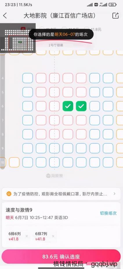 电影票出票保姆级教程以及闲鱼出票月入三万的玩法